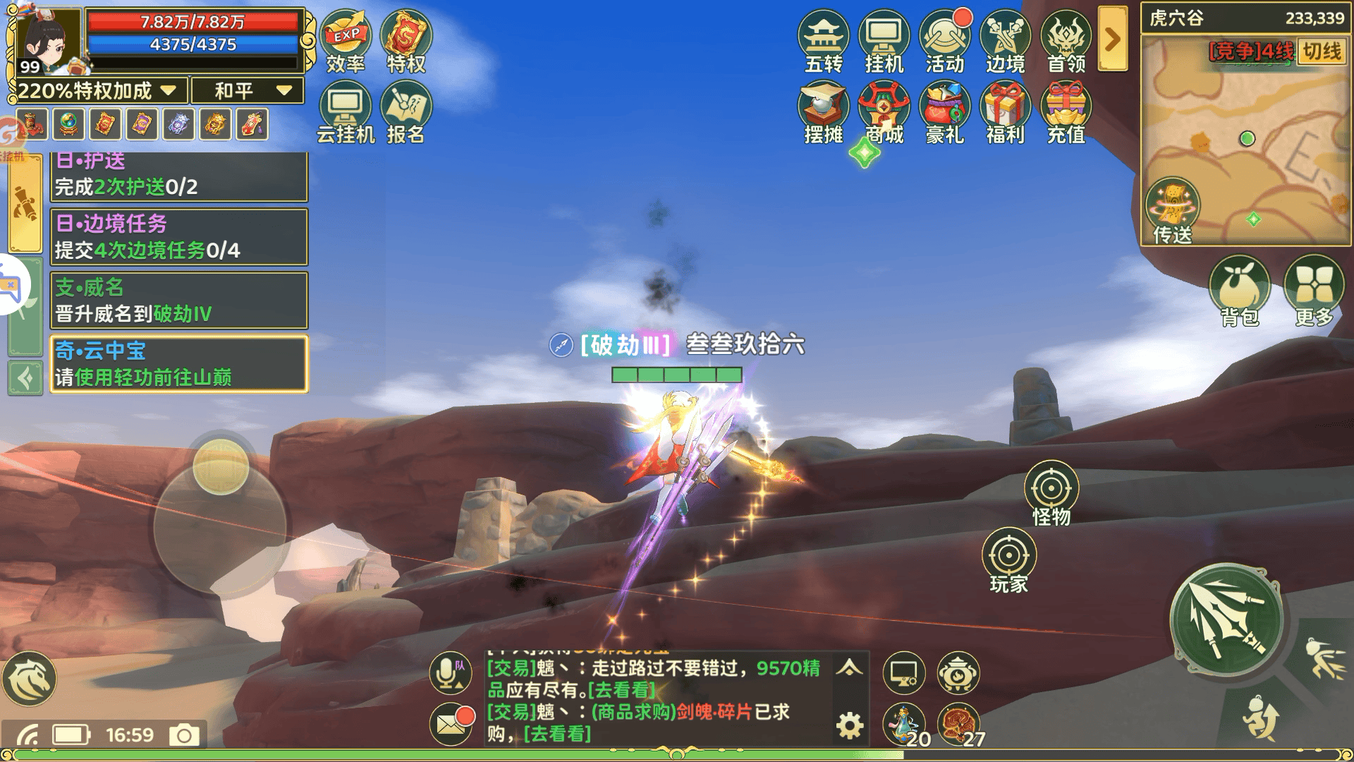 热血江湖归来云中宝奇遇任务完成攻略 - 游戏熊