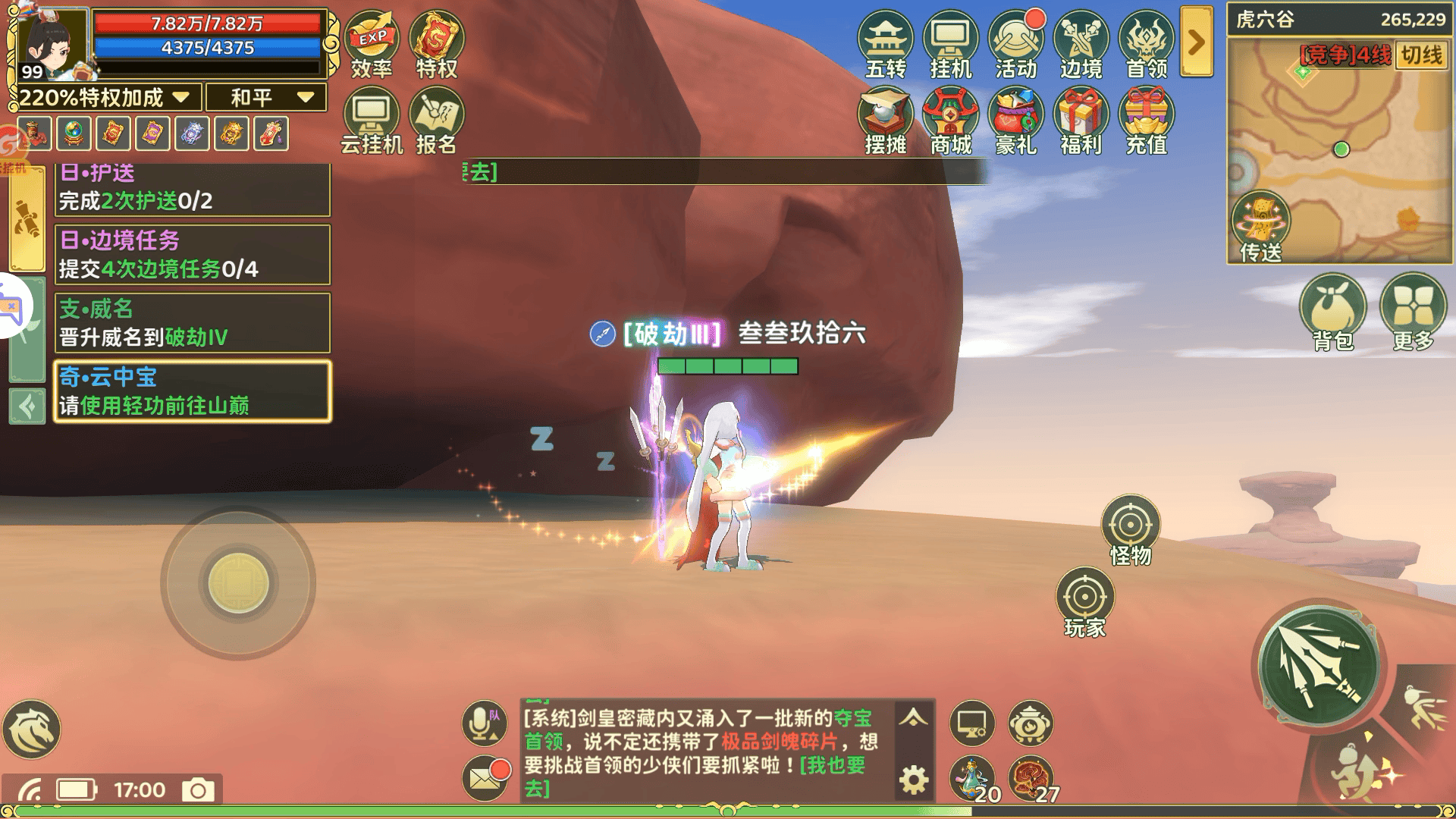 热血江湖归来云中宝奇遇任务完成攻略 - 游戏熊