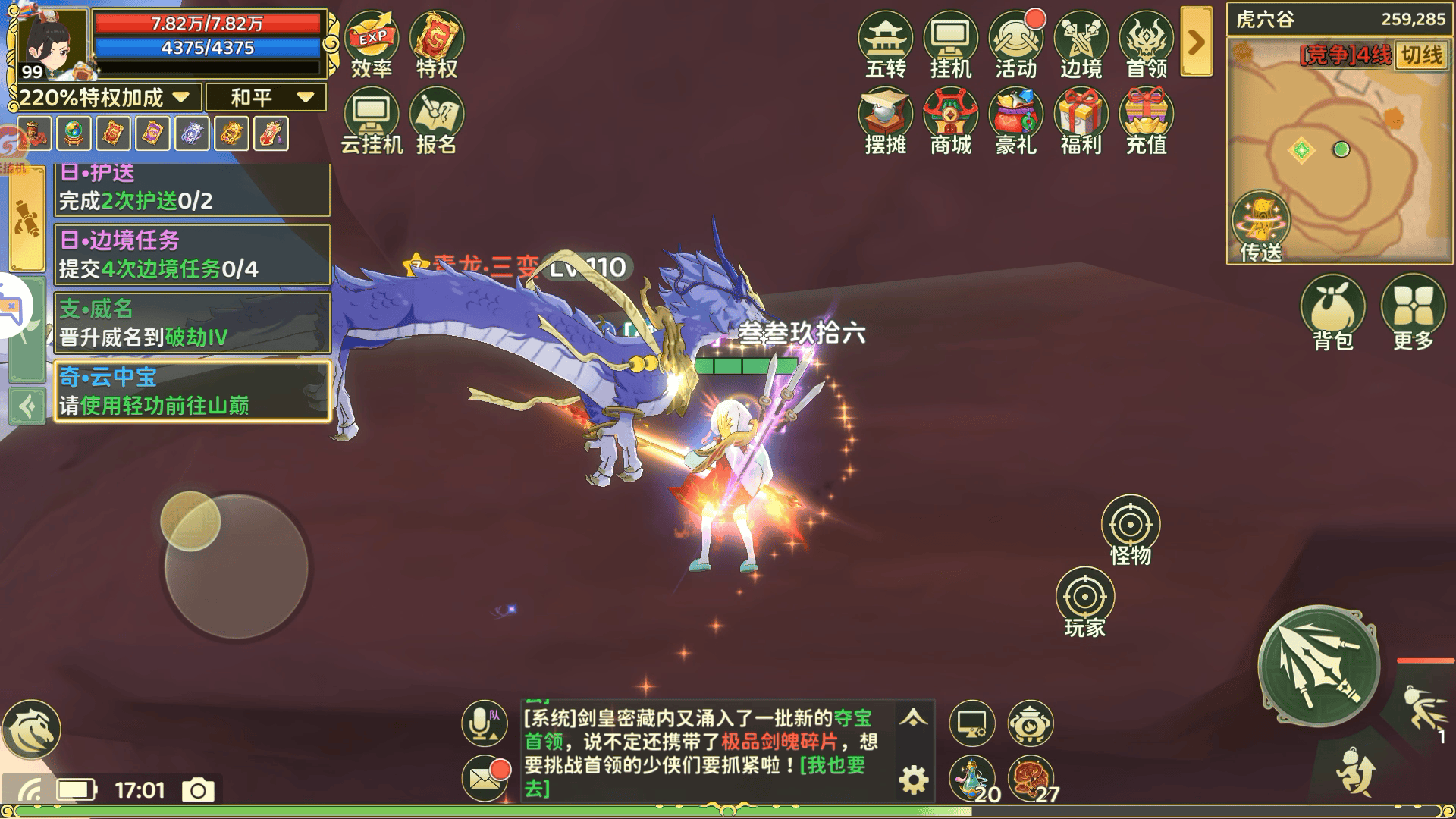 热血江湖归来云中宝奇遇任务完成攻略 - 游戏熊