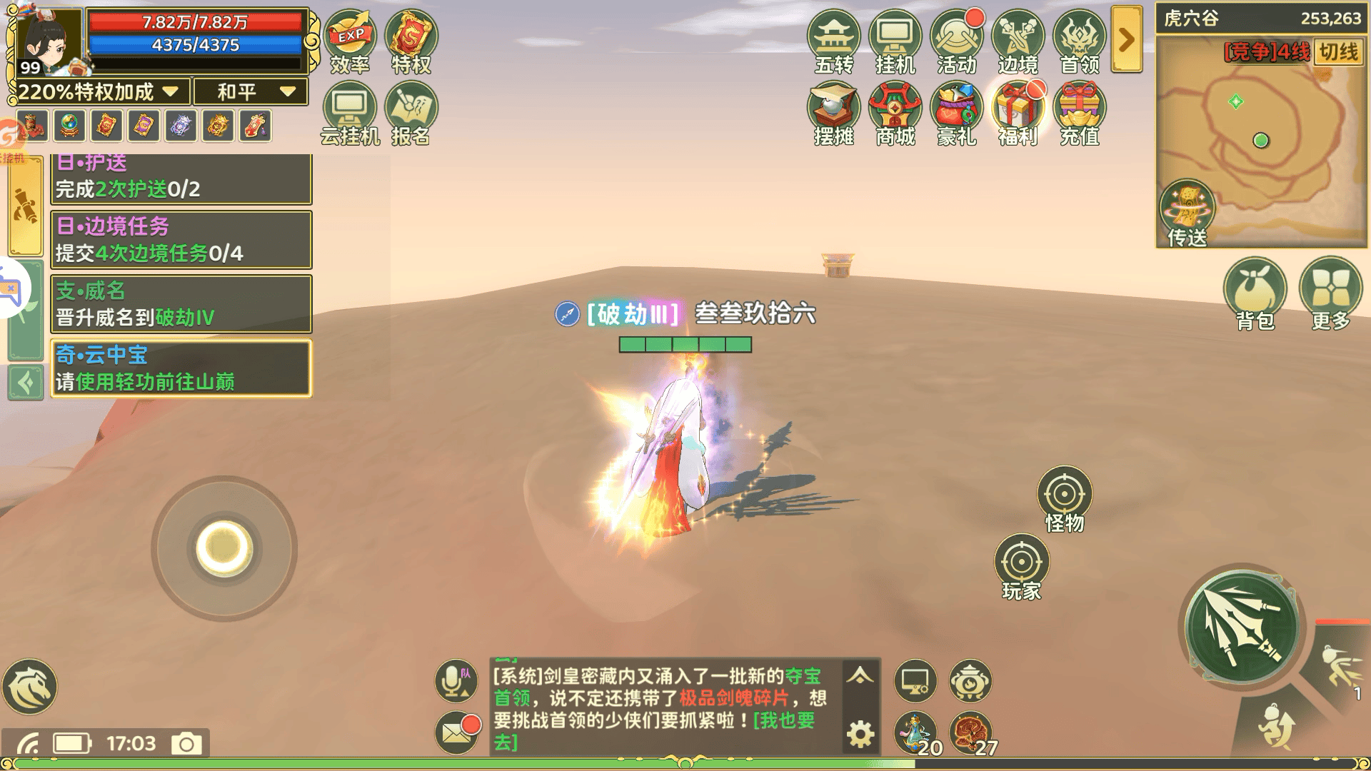 热血江湖归来云中宝奇遇任务完成攻略 - 游戏熊