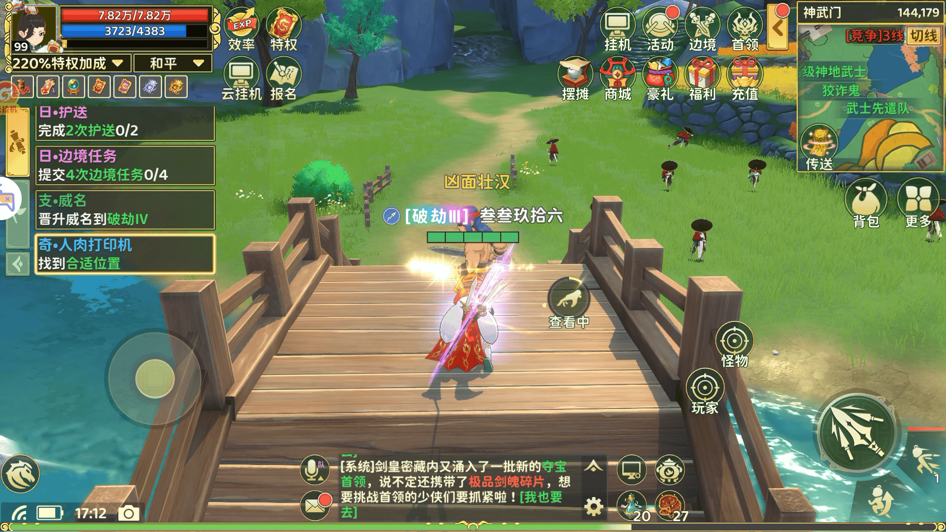 热血江湖：归来神武门拍照奇遇任务完成攻略 - 游戏熊