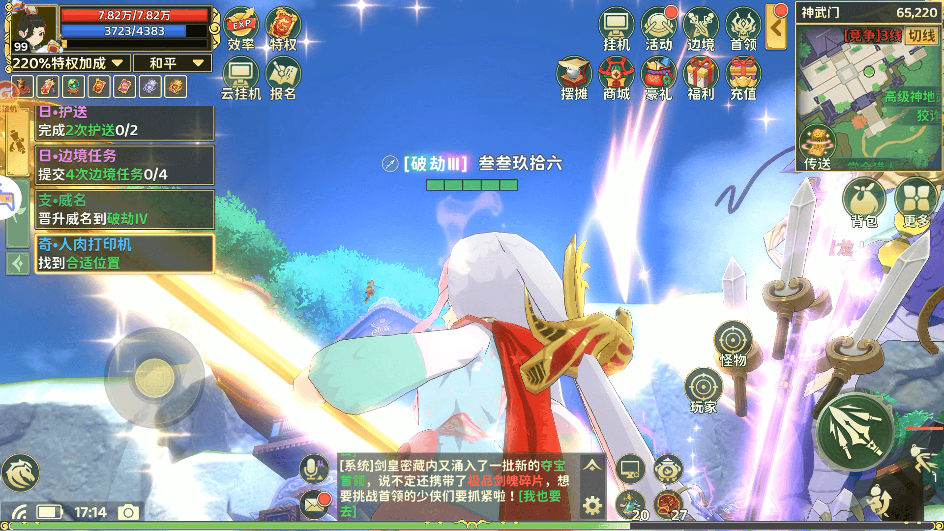 热血江湖：归来神武门拍照奇遇任务完成攻略 - 游戏熊