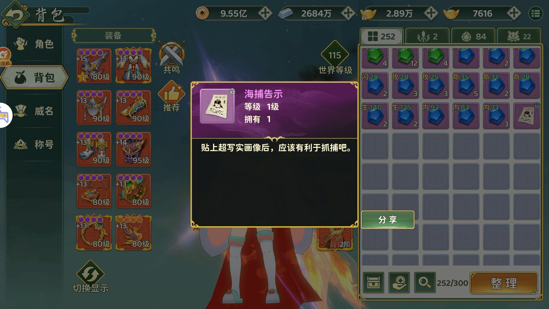 热血江湖：归来神武门拍照奇遇任务完成攻略 - 游戏熊