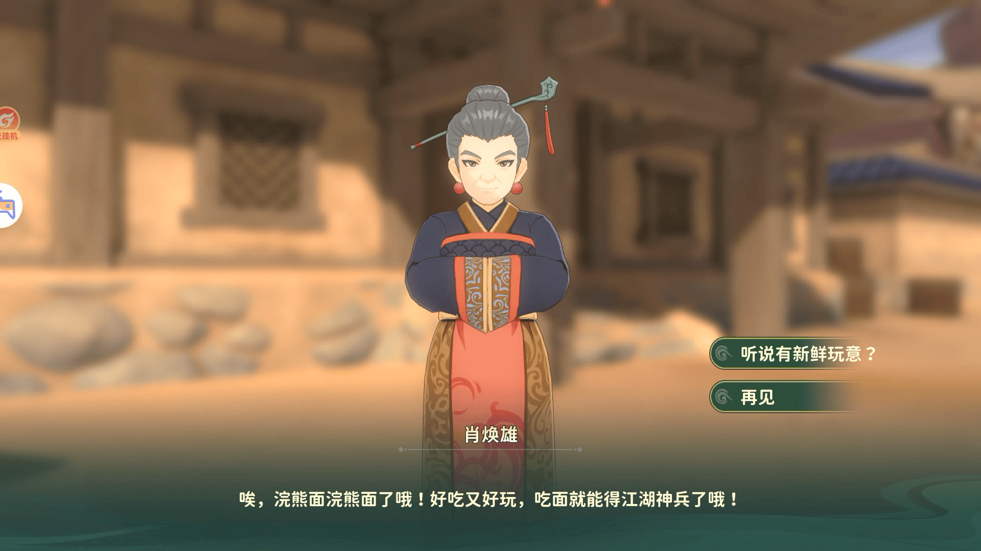 热血江湖:归来虎穴谷奇遇任务完成攻略 - 游戏熊