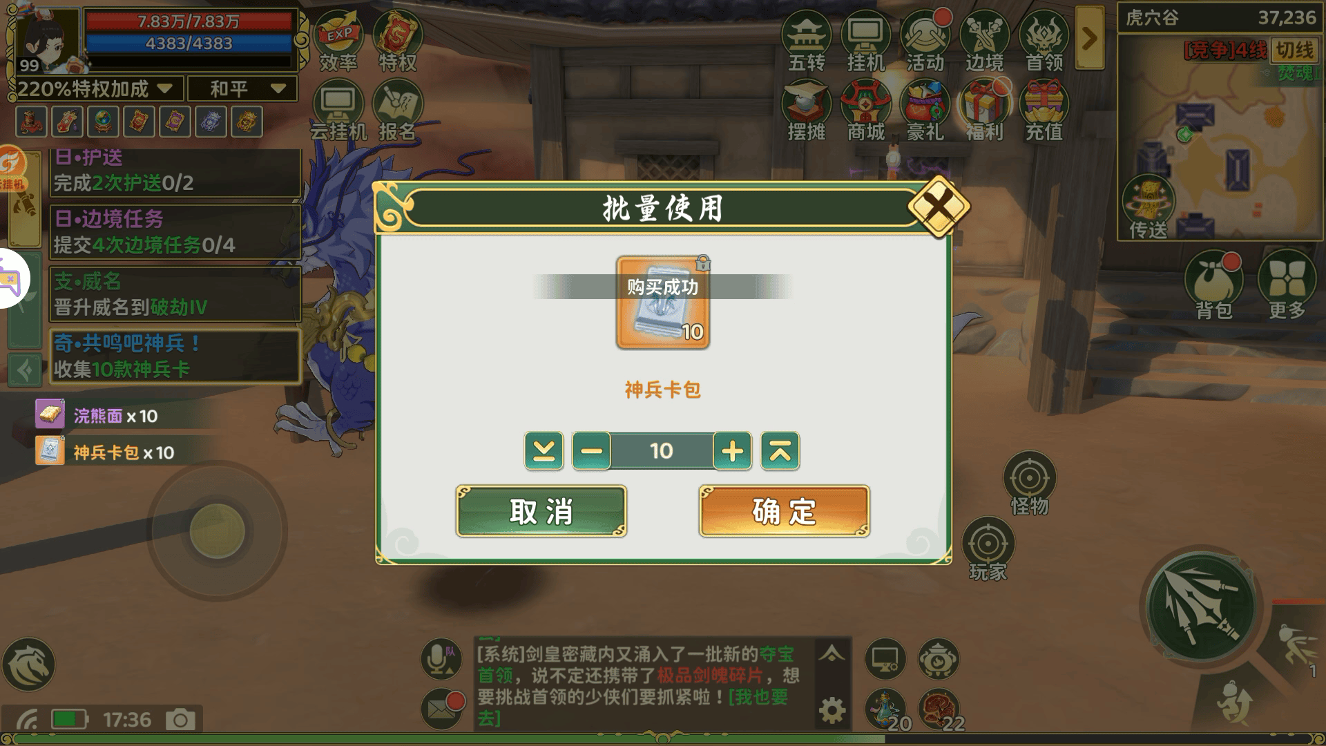 热血江湖:归来虎穴谷奇遇任务完成攻略 - 游戏熊