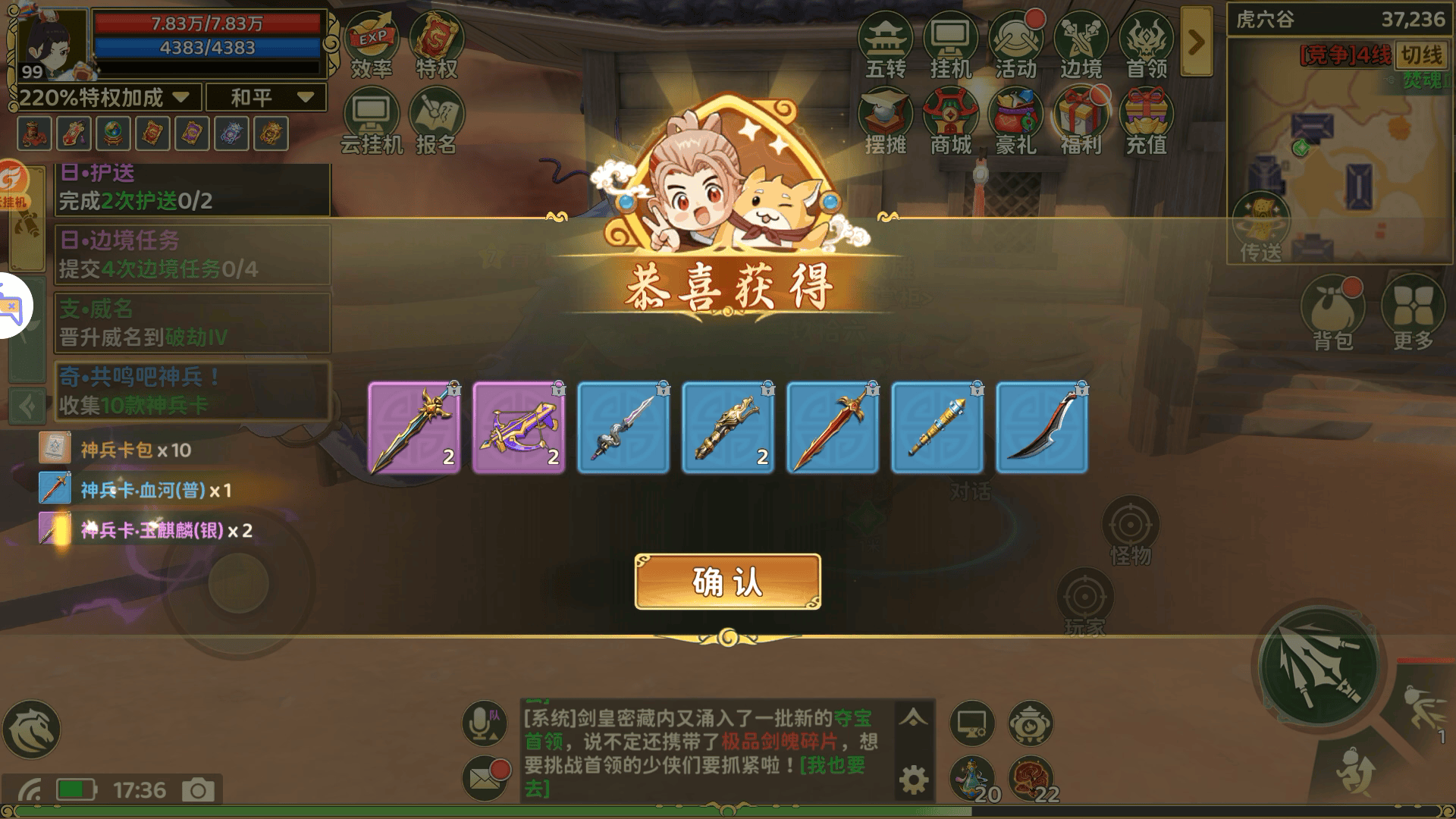 热血江湖:归来虎穴谷奇遇任务完成攻略 - 游戏熊