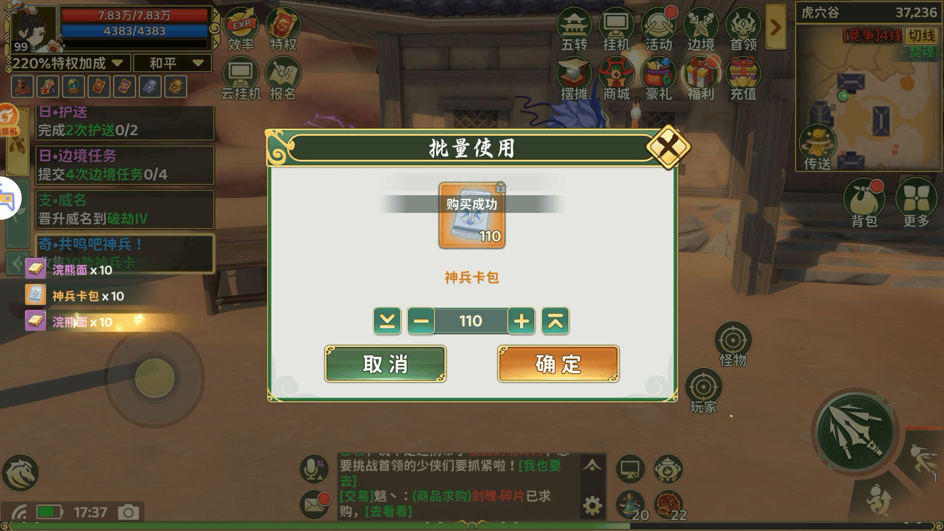 热血江湖:归来虎穴谷奇遇任务完成攻略 - 游戏熊