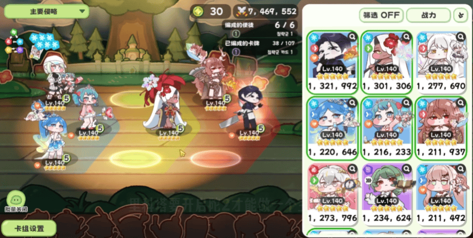 嘟嘟脸恶作剧高爆发输出阵容怎么搭配？ - 游戏熊