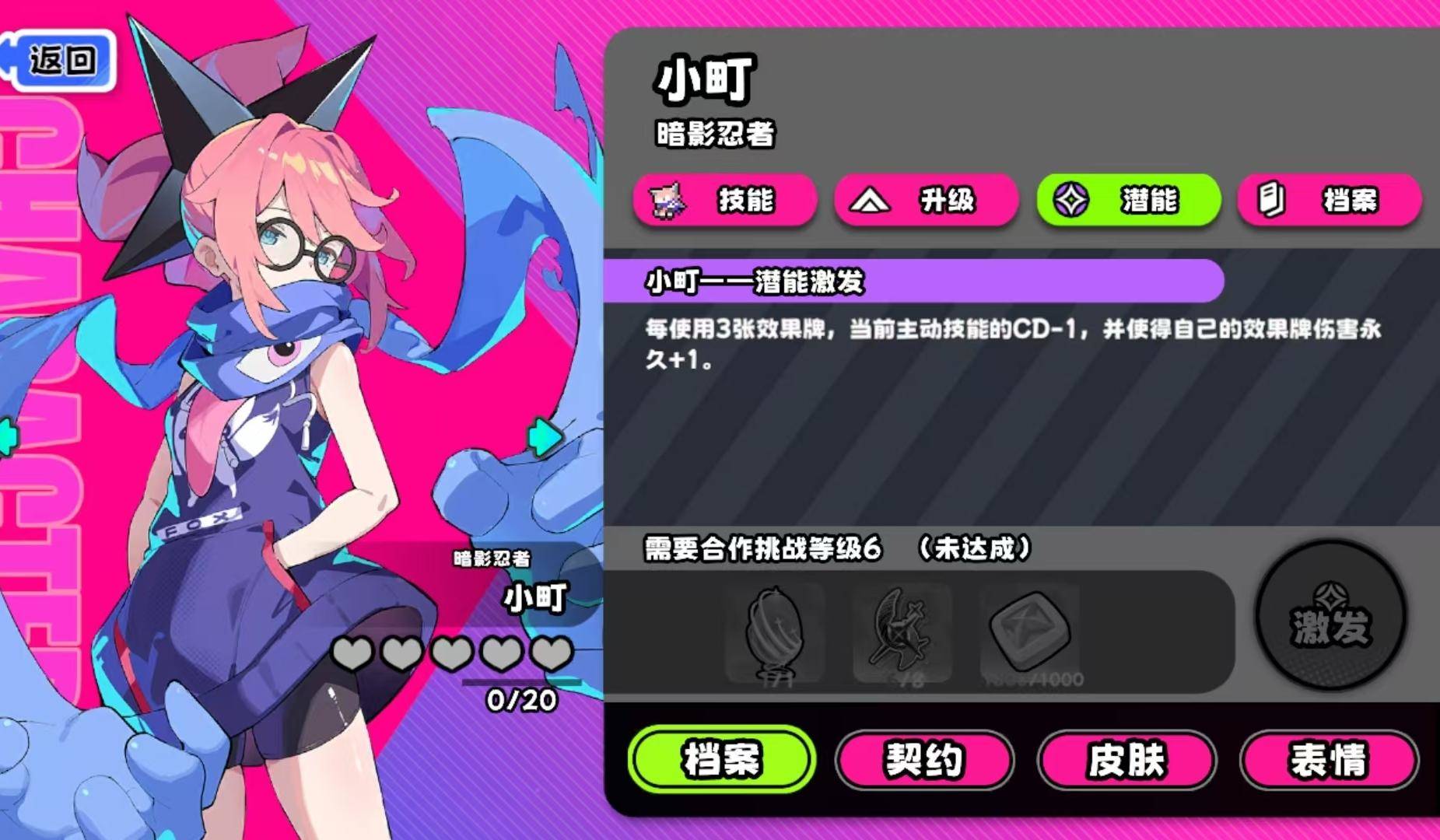 吉星派对暗影忍者青山小町玩法攻略 - 游戏熊