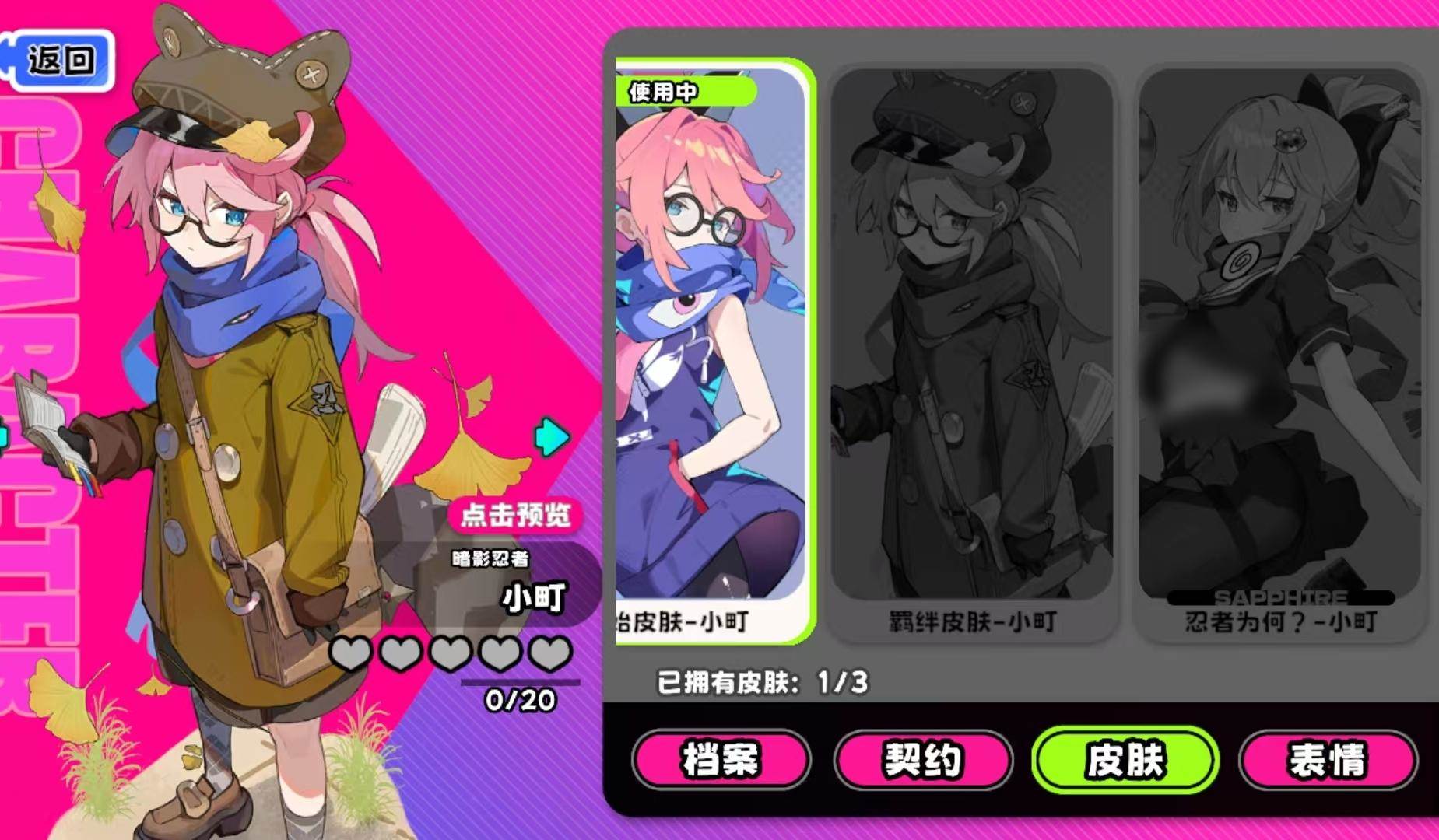 吉星派对暗影忍者青山小町玩法攻略 - 游戏熊