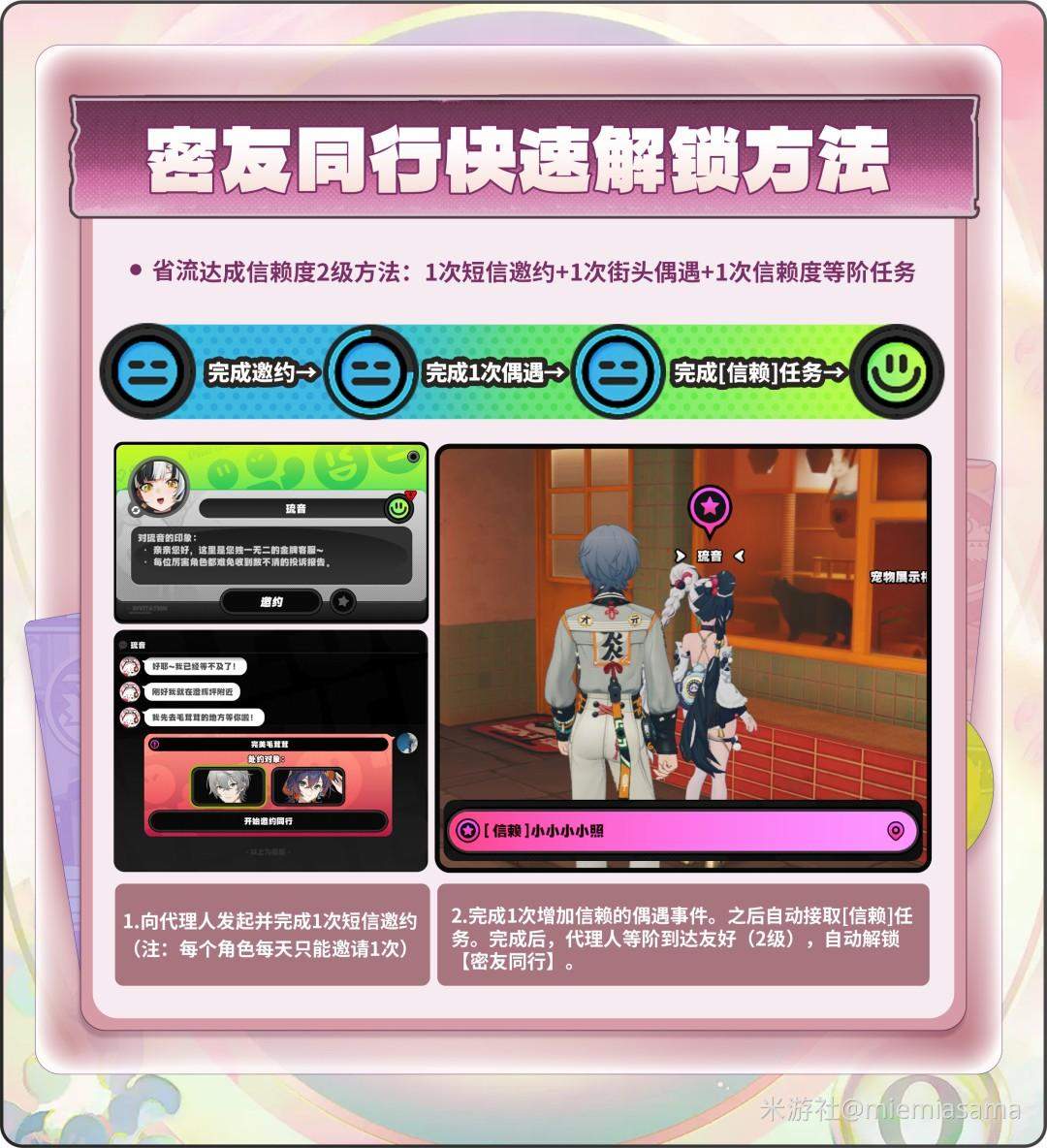 绝区零琉音密友同行逸趣事件点位在哪里 - 游戏熊