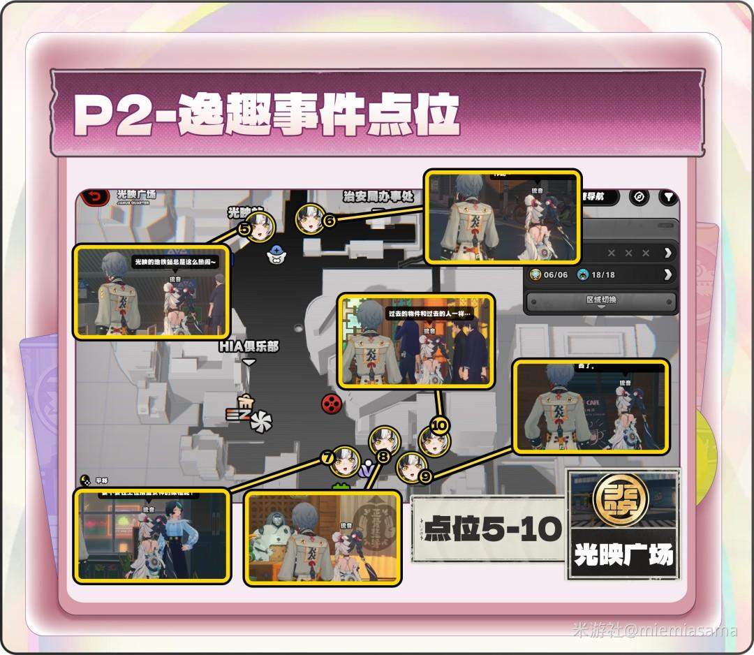 绝区零琉音密友同行逸趣事件点位在哪里 - 游戏熊