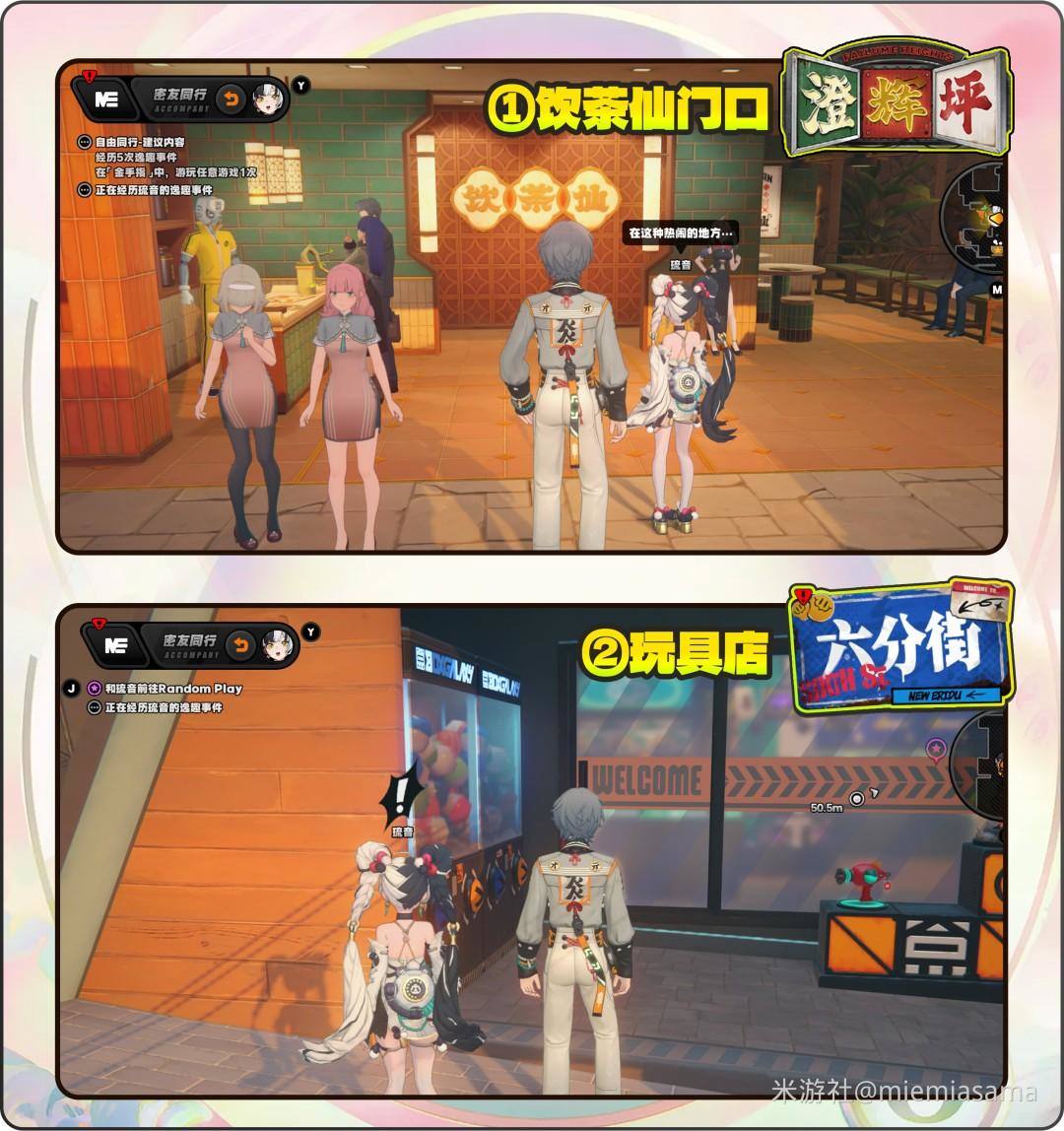 绝区零琉音密友同行逸趣事件点位在哪里 - 游戏熊