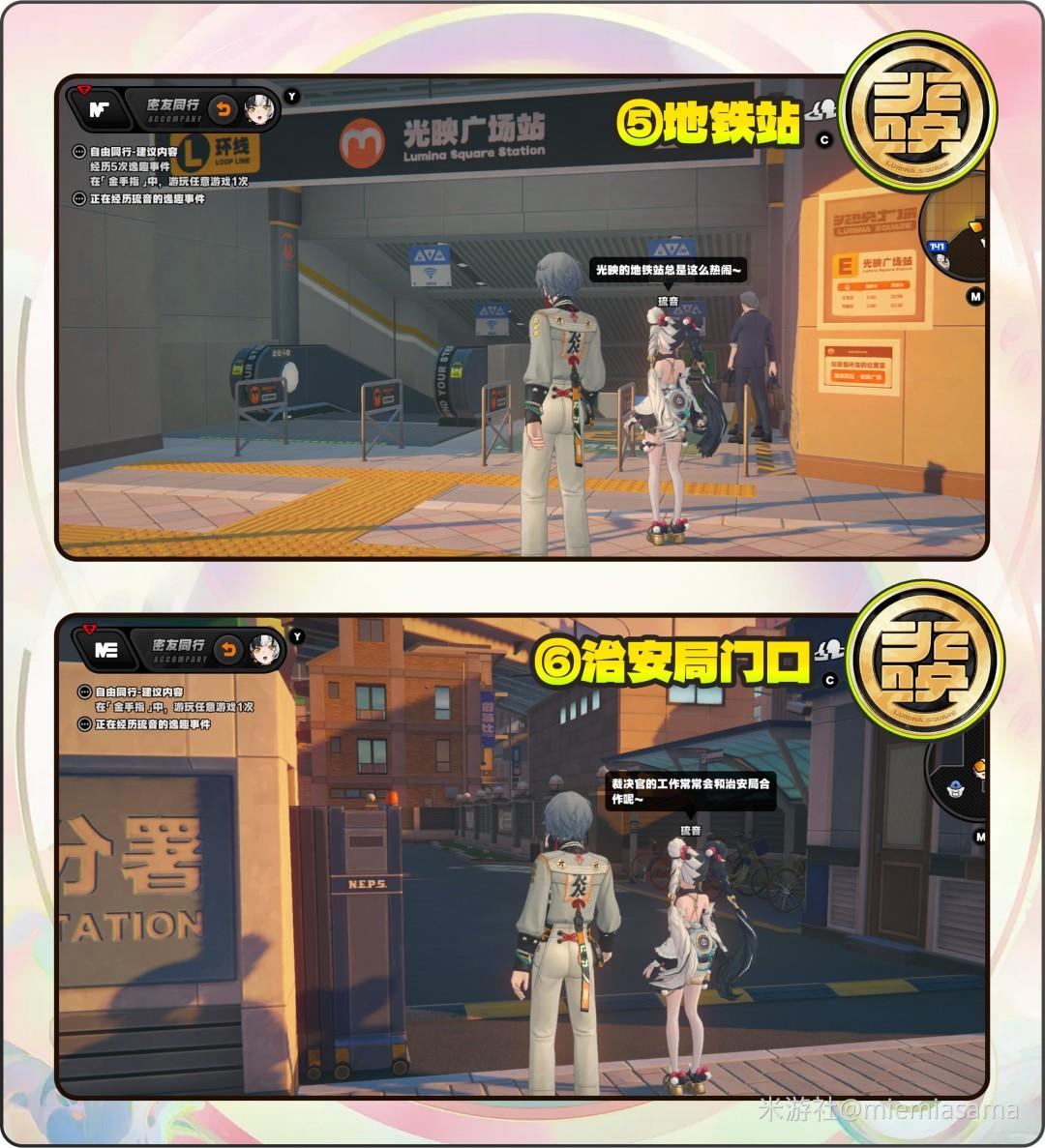 绝区零琉音密友同行逸趣事件点位在哪里 - 游戏熊