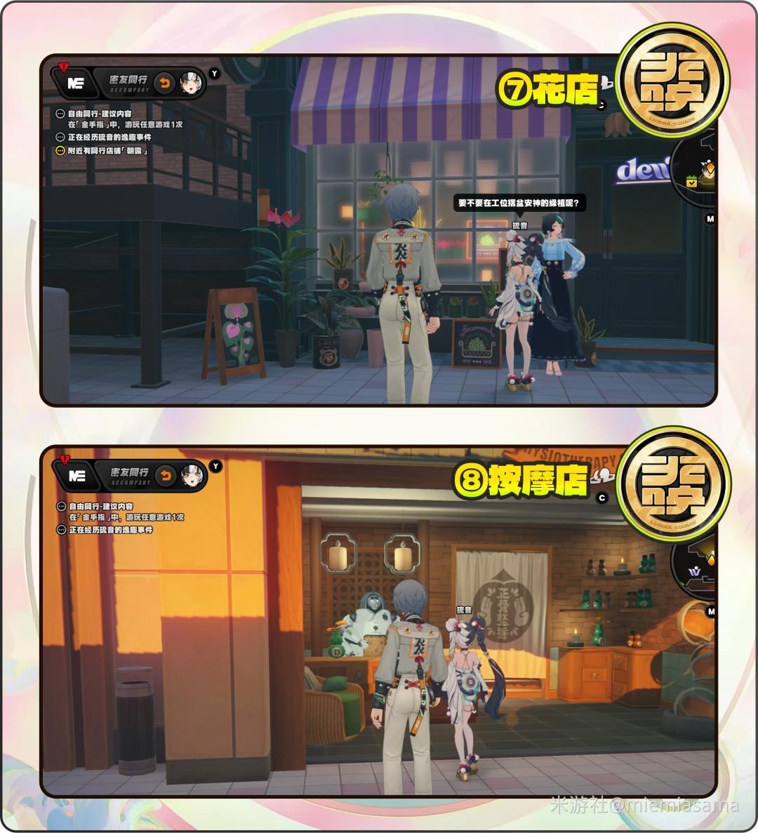 绝区零琉音密友同行逸趣事件点位在哪里 - 游戏熊