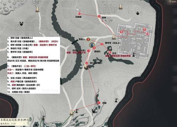 燕云十六声滹沱栾城全收集攻略 - 游戏熊