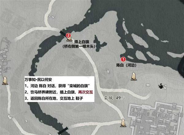 燕云十六声滹沱栾城全收集攻略 - 游戏熊