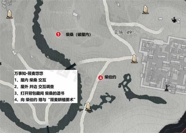 燕云十六声滹沱栾城全收集攻略 - 游戏熊