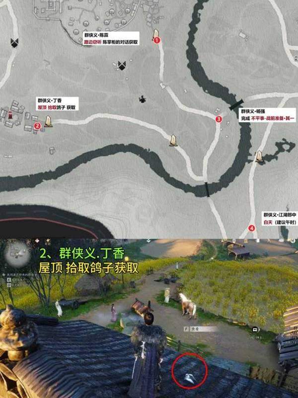 燕云十六声滹沱影灯戏话群侠义收集攻略 - 游戏熊