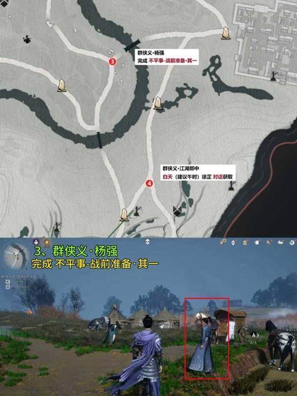 燕云十六声滹沱影灯戏话群侠义收集攻略 - 游戏熊