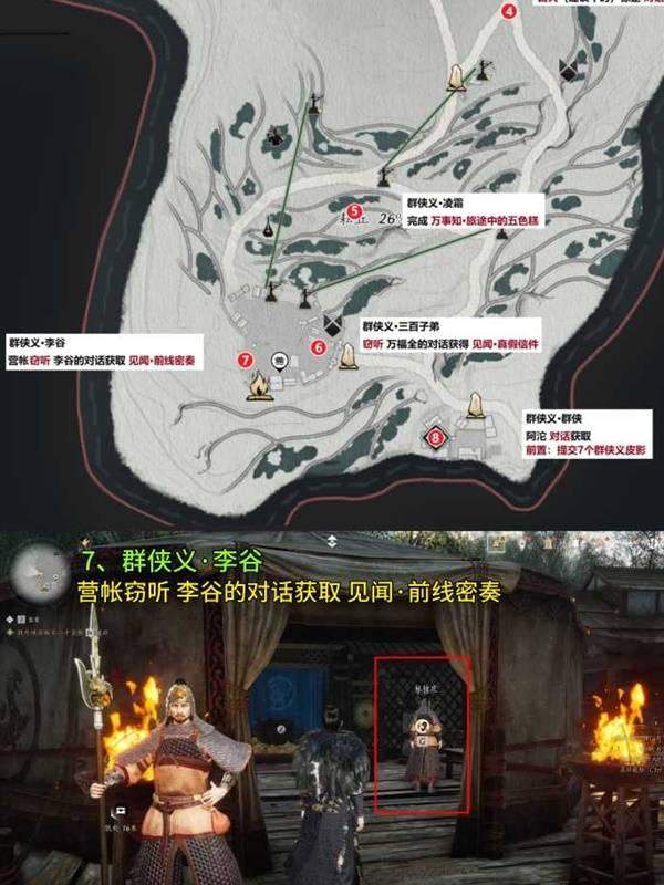 燕云十六声滹沱影灯戏话群侠义收集攻略 - 游戏熊