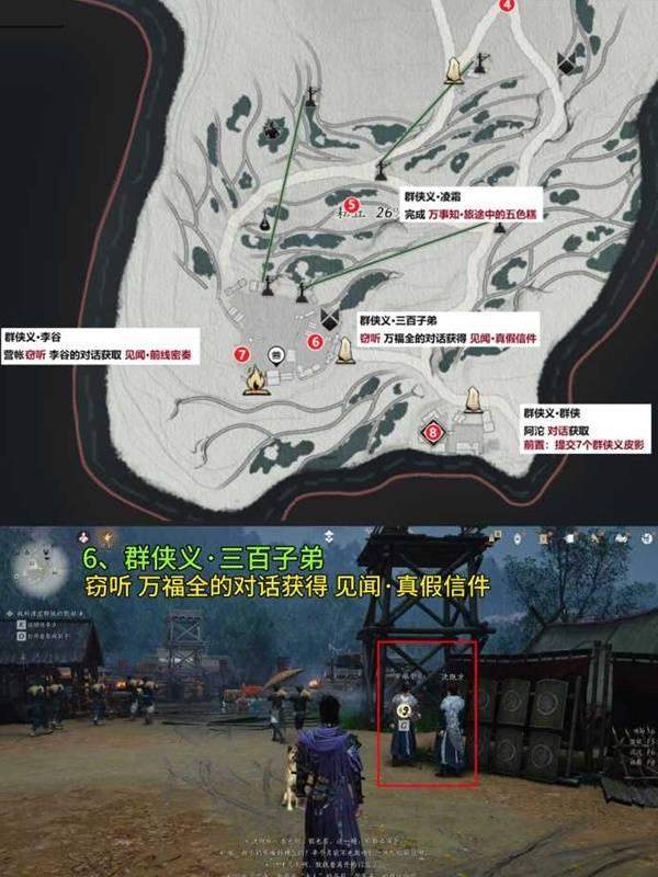 燕云十六声滹沱影灯戏话群侠义收集攻略 - 游戏熊