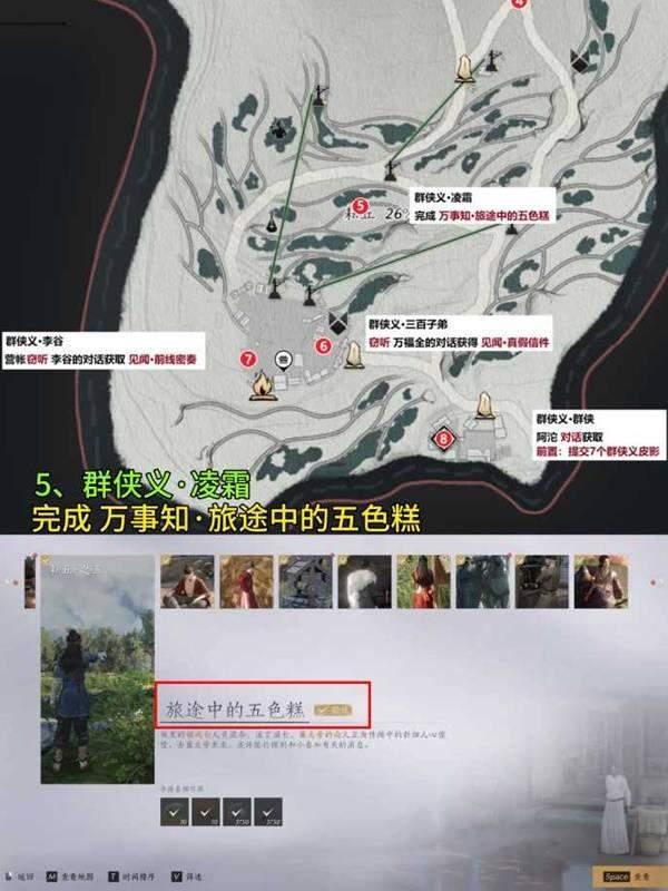 燕云十六声滹沱影灯戏话群侠义收集攻略 - 游戏熊