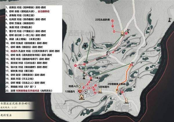 燕云十六声滹沱耘丘全收集攻略 - 游戏熊