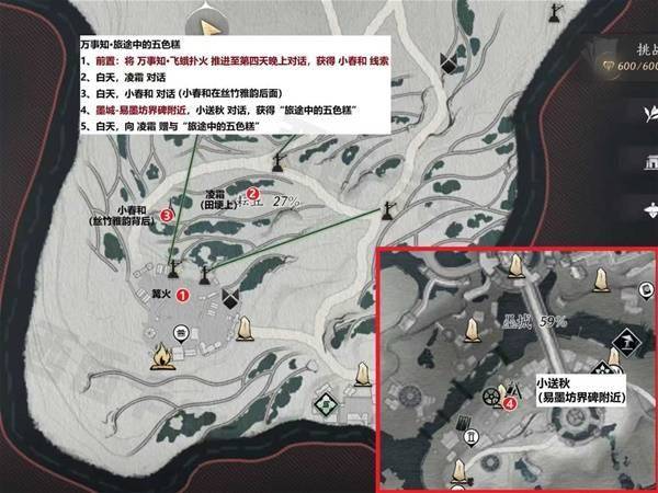 燕云十六声滹沱耘丘全收集攻略 - 游戏熊