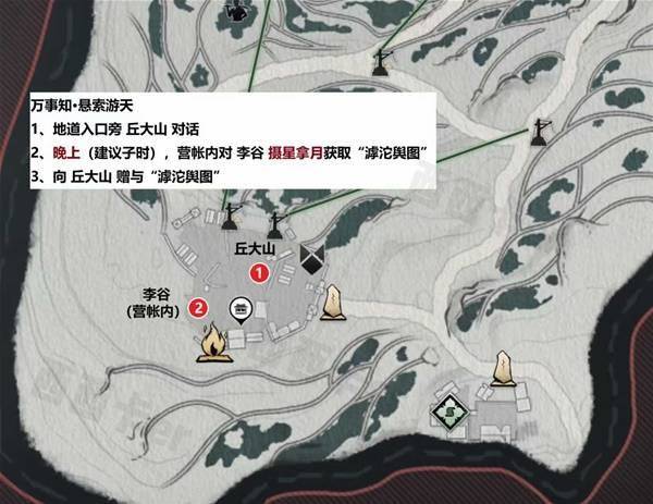 燕云十六声滹沱耘丘全收集攻略 - 游戏熊