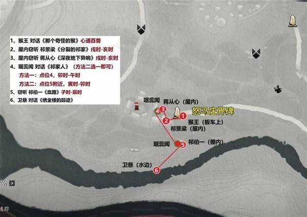 燕云十六声滹沱封龙山全收集攻略 - 游戏熊