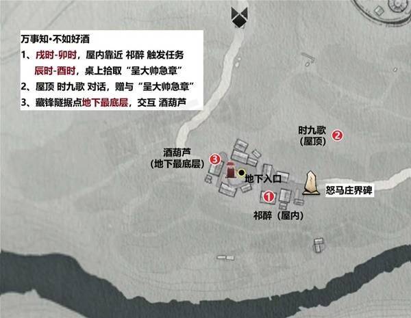 燕云十六声滹沱封龙山全收集攻略 - 游戏熊