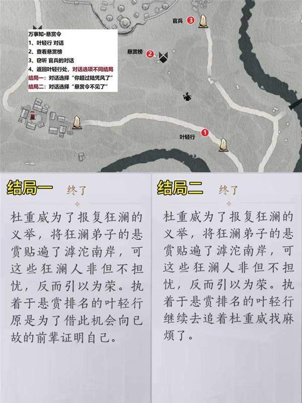 燕云十六声滹沱南岸全收集攻略 - 游戏熊