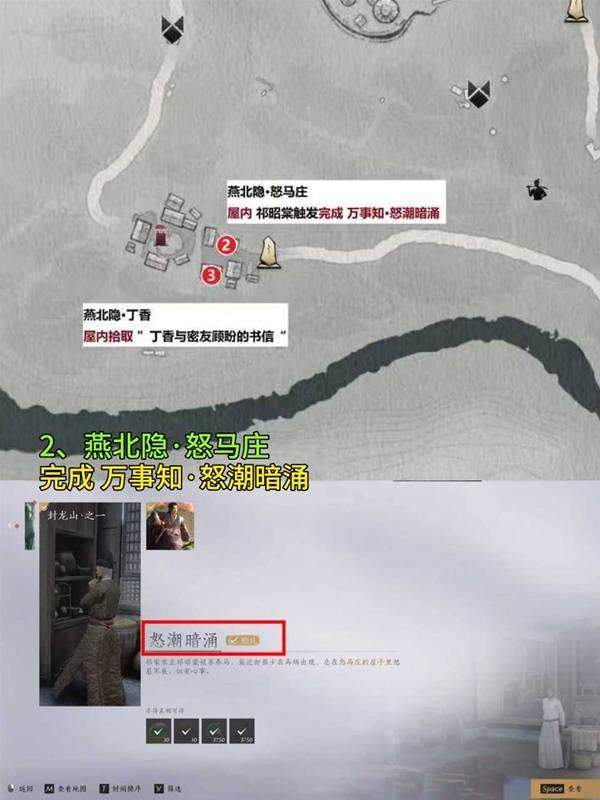 燕云十六声滹沱影灯戏话燕北隐皮影怎么收集攻略 - 游戏熊