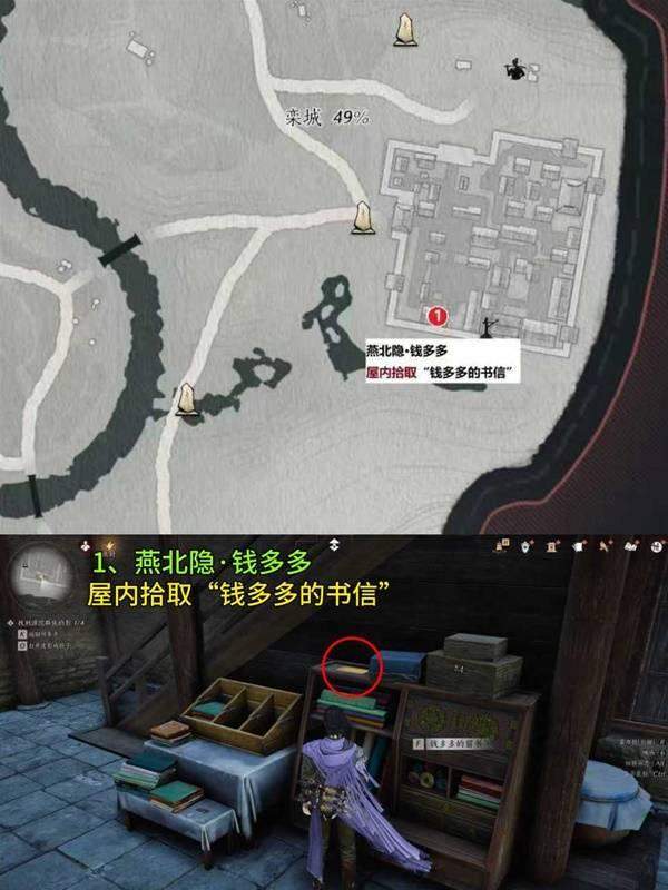 燕云十六声滹沱影灯戏话燕北隐皮影怎么收集攻略 - 游戏熊