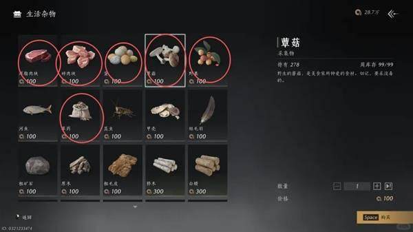 燕云十六声每周商店物品什么值得购买推荐 - 游戏熊