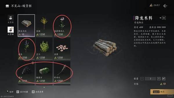 燕云十六声每周商店物品什么值得购买推荐 - 游戏熊