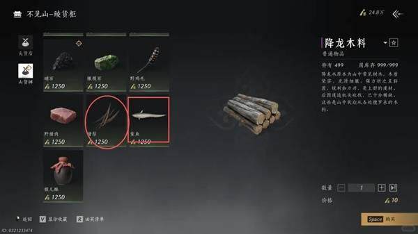 燕云十六声每周商店物品什么值得购买推荐 - 游戏熊