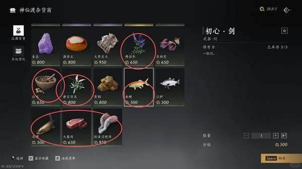 燕云十六声每周商店物品什么值得购买推荐 - 游戏熊