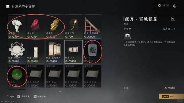 燕云十六声每周商店物品什么值得购买推荐 - 游戏熊