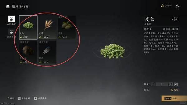 燕云十六声每周商店物品什么值得购买推荐 - 游戏熊