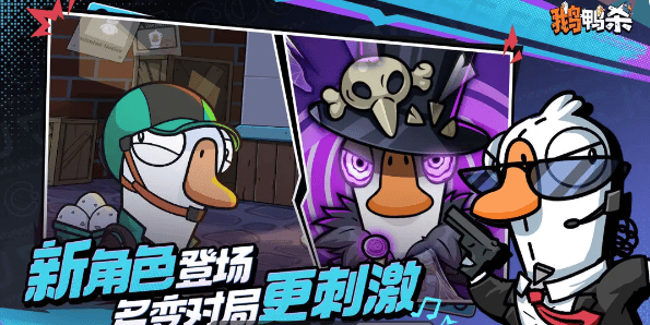 鹅鸭杀侦探怎么玩，玩法攻略