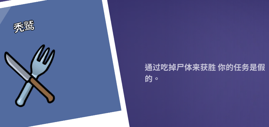 鹅鸭杀秃鹫怎么玩，玩法流派攻略与吃尸技巧 - 游戏熊
