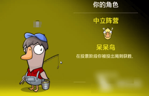 鹅鸭杀中立阵营角色有哪些，及特性汇总