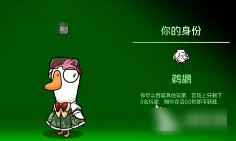 鹅鸭杀中立阵营角色有哪些，及特性汇总 - 游戏熊