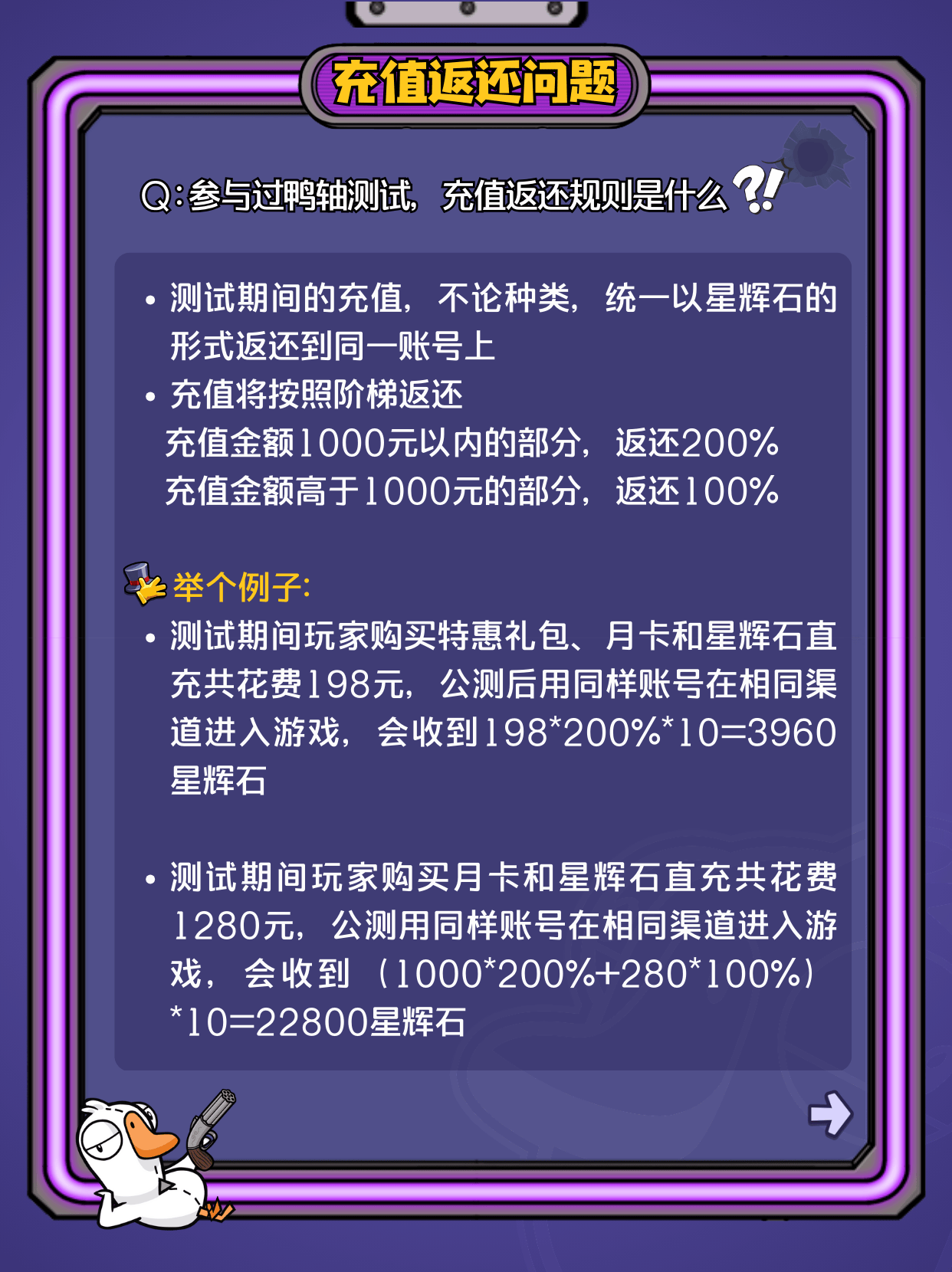 鹅鸭杀手游公测常见问题以及答案大全最新 - 游戏熊