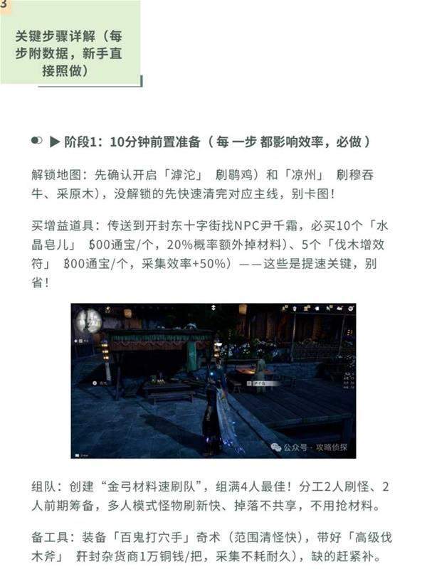 燕云十六声100级金弓合成攻略，附材料获取+平民速成技巧 - 游戏熊