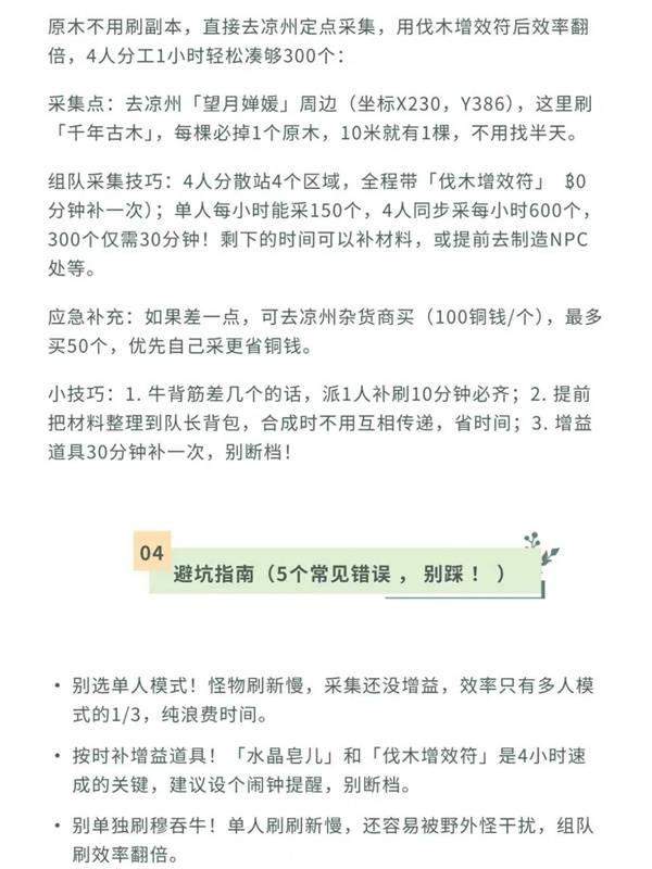 燕云十六声100级金弓合成攻略，附材料获取+平民速成技巧 - 游戏熊