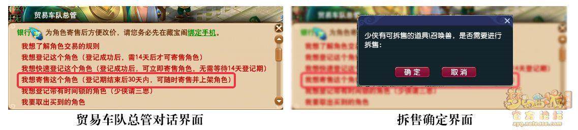 2026梦幻西游藏宝阁拆售功能深度解析,交易规则、操作技巧与风险避坑指南
