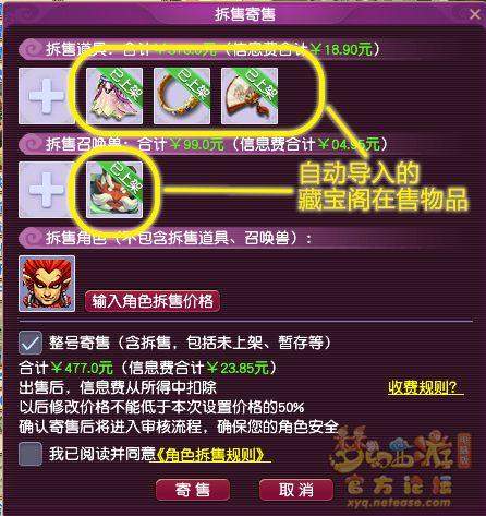 2026梦幻西游藏宝阁拆售功能深度解析,交易规则、操作技巧与风险避坑指南 - 游戏熊